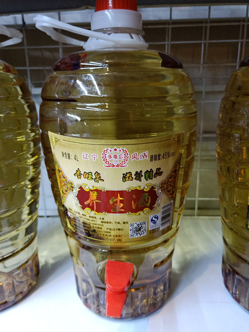 杏旺泉養(yǎng)生45度4升