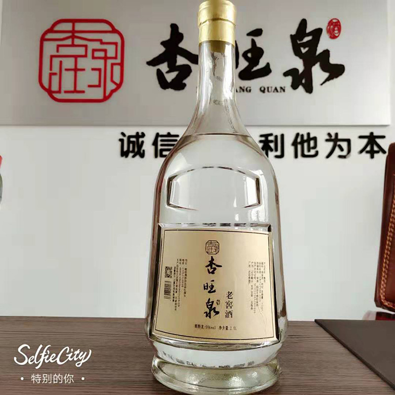 杏旺泉老窖酒50度2
